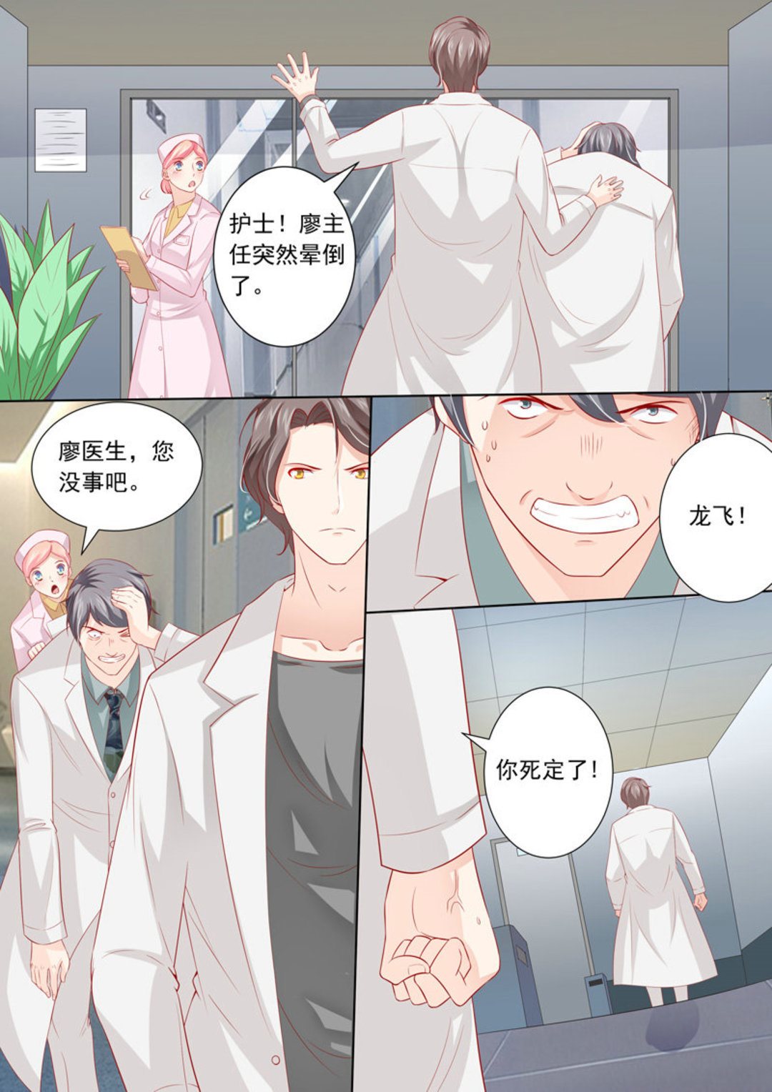 第15集(医武高手闯天下)-第15话