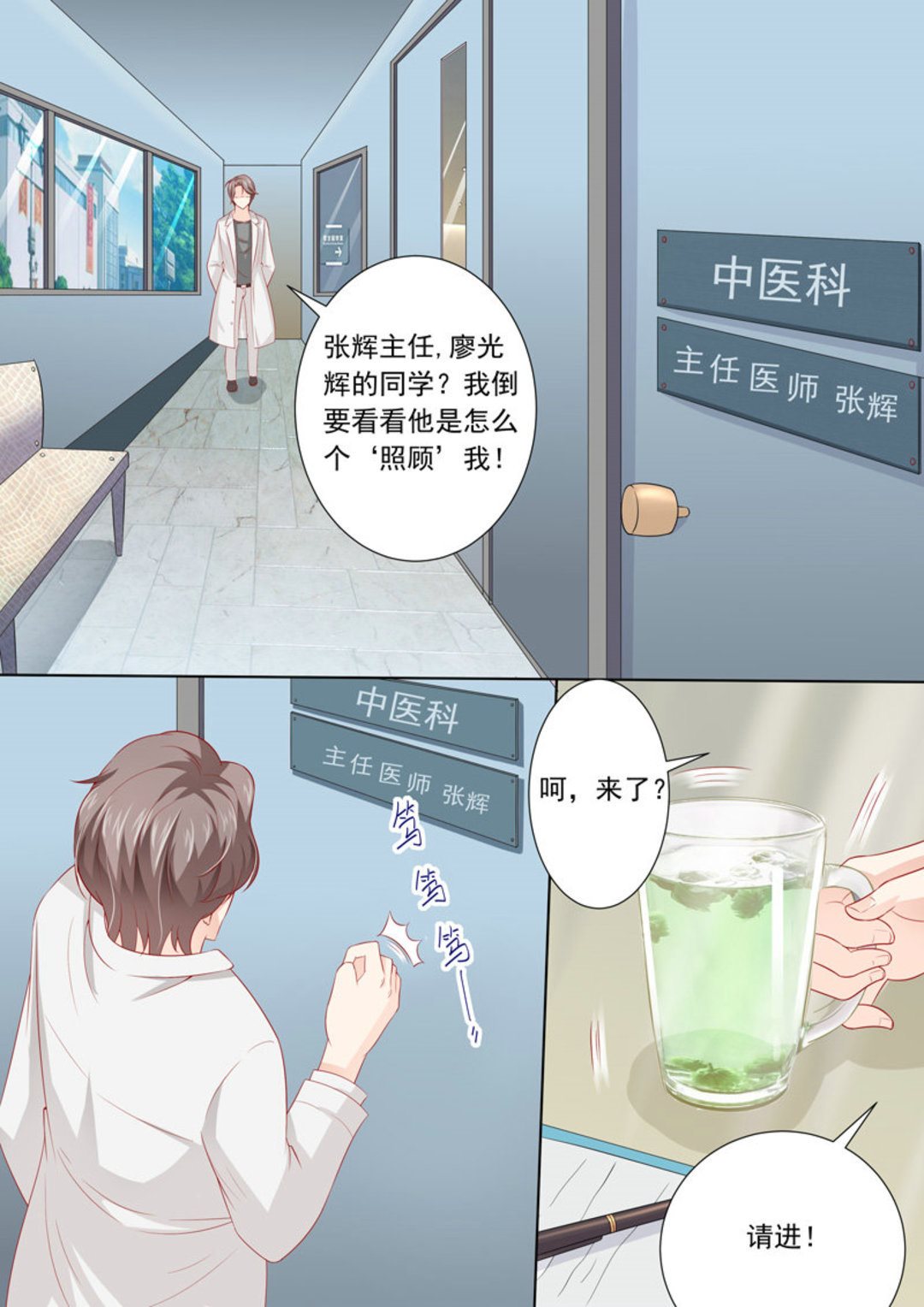 第15集(医武高手闯天下)-第15话