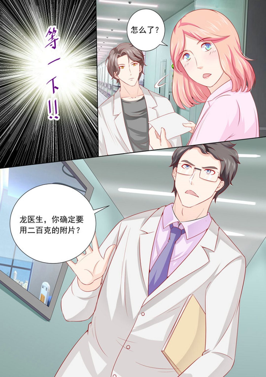 第17集(医武高手闯天下)-第17话