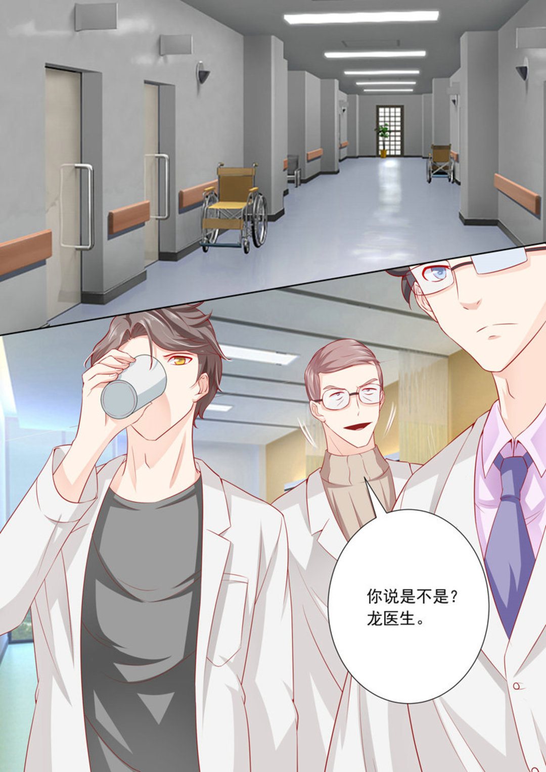 第19集(医武高手闯天下)-第19话