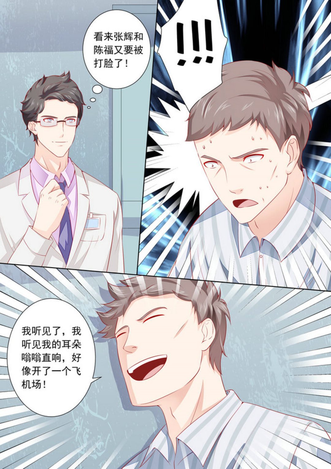 第21集(医武高手闯天下)-第21话