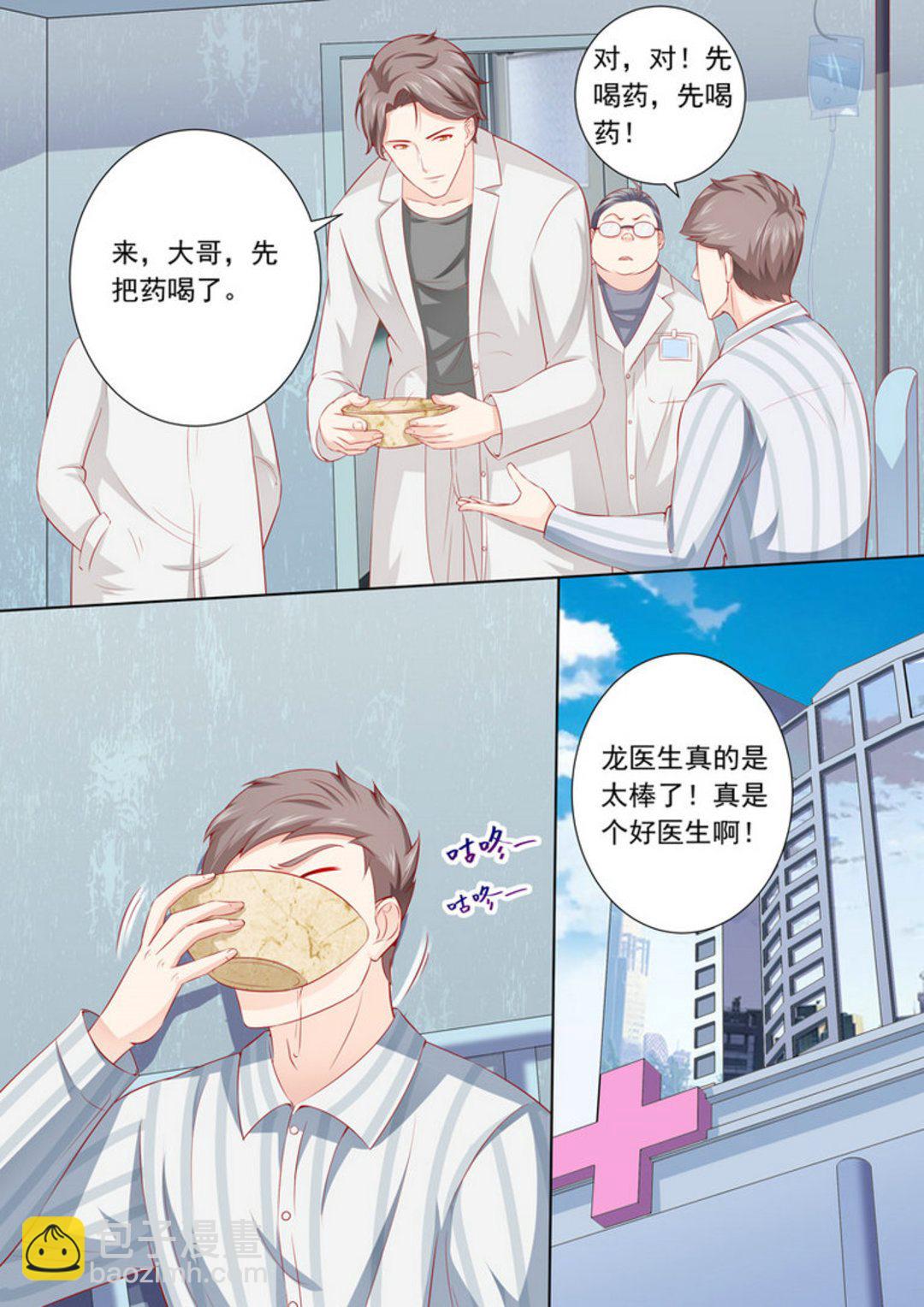 第21集(医武高手闯天下)-第21话