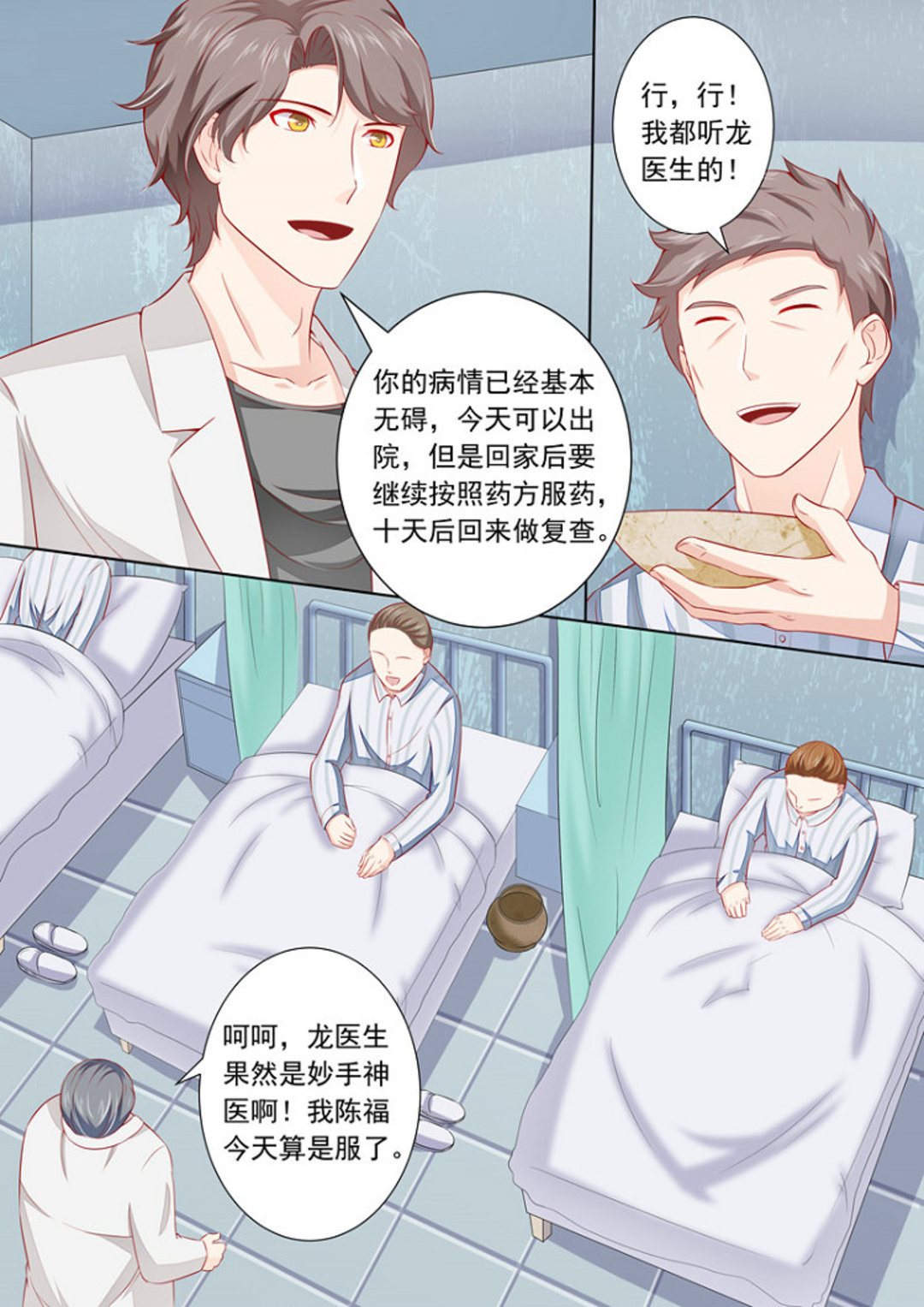 第21集(医武高手闯天下)-第21话