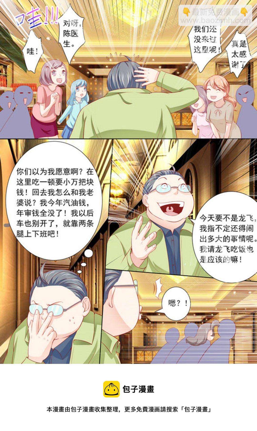 第23集(医武高手闯天下)-第23话