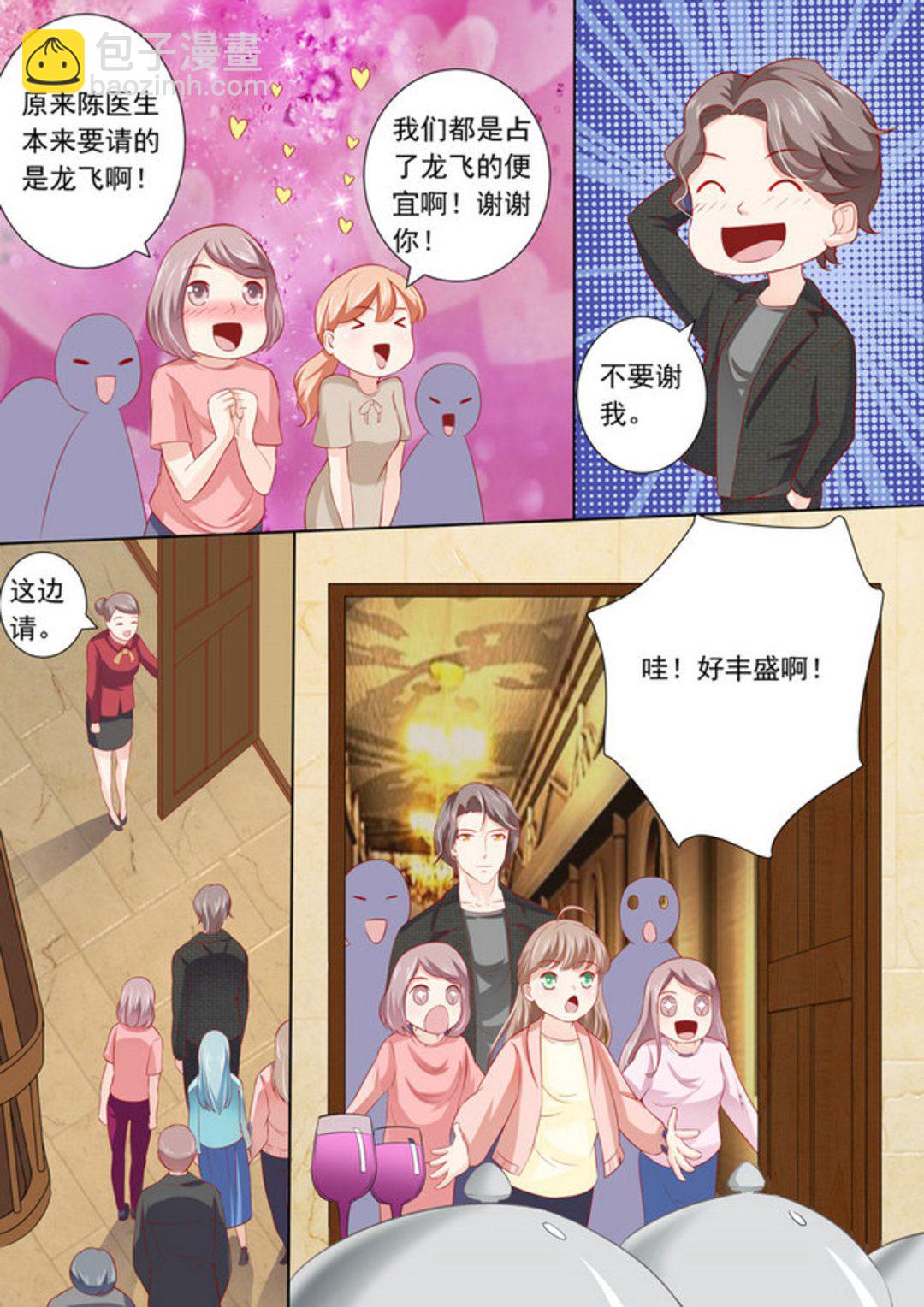 第23集(医武高手闯天下)-第23话