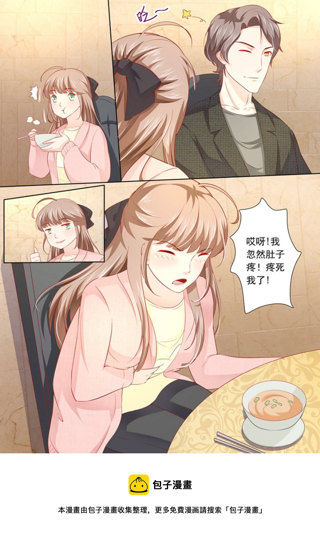 第25集(医武高手闯天下)-第25话