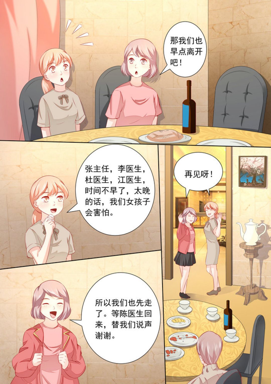 第27集(医武高手闯天下)-第27话