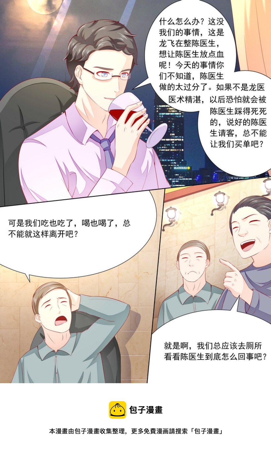 第27集(医武高手闯天下)-第27话