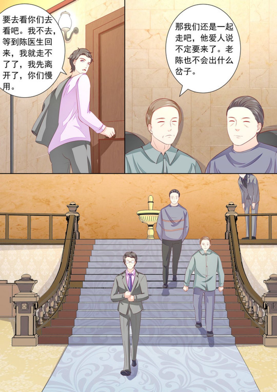 第27集(医武高手闯天下)-第27话