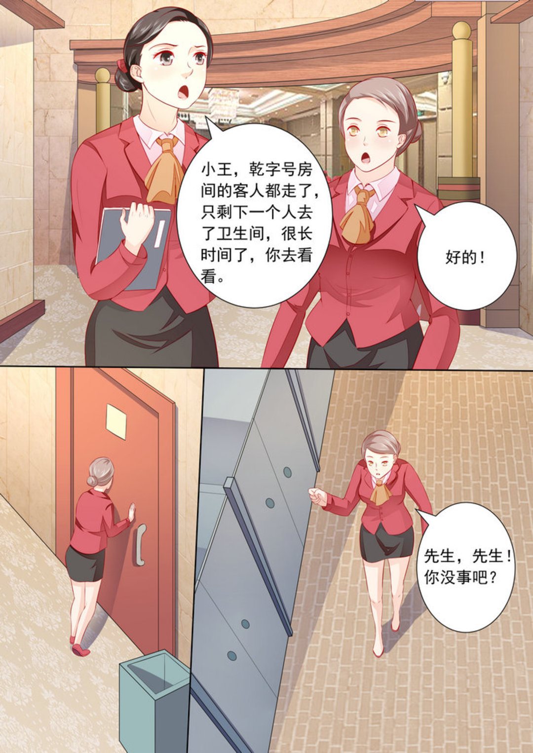 第27集(医武高手闯天下)-第27话