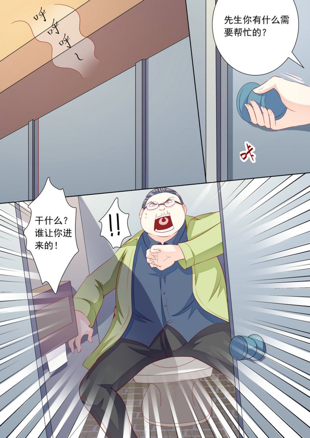 第27集(医武高手闯天下)-第27话