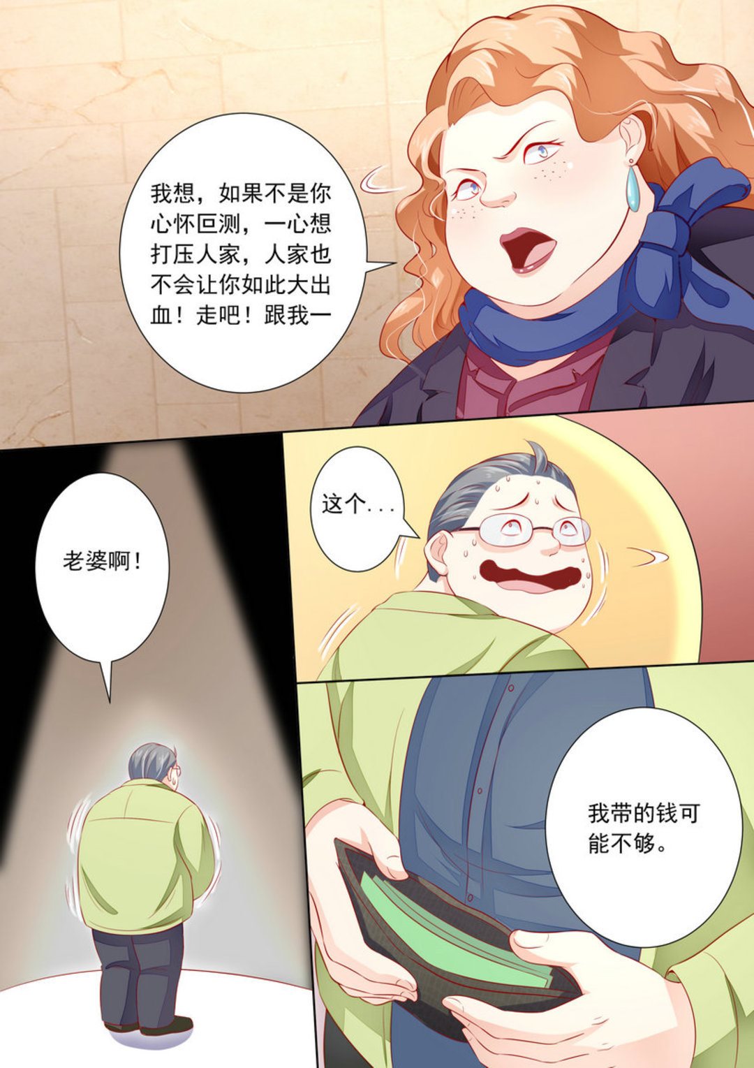 第29集(医武高手闯天下)-第29话