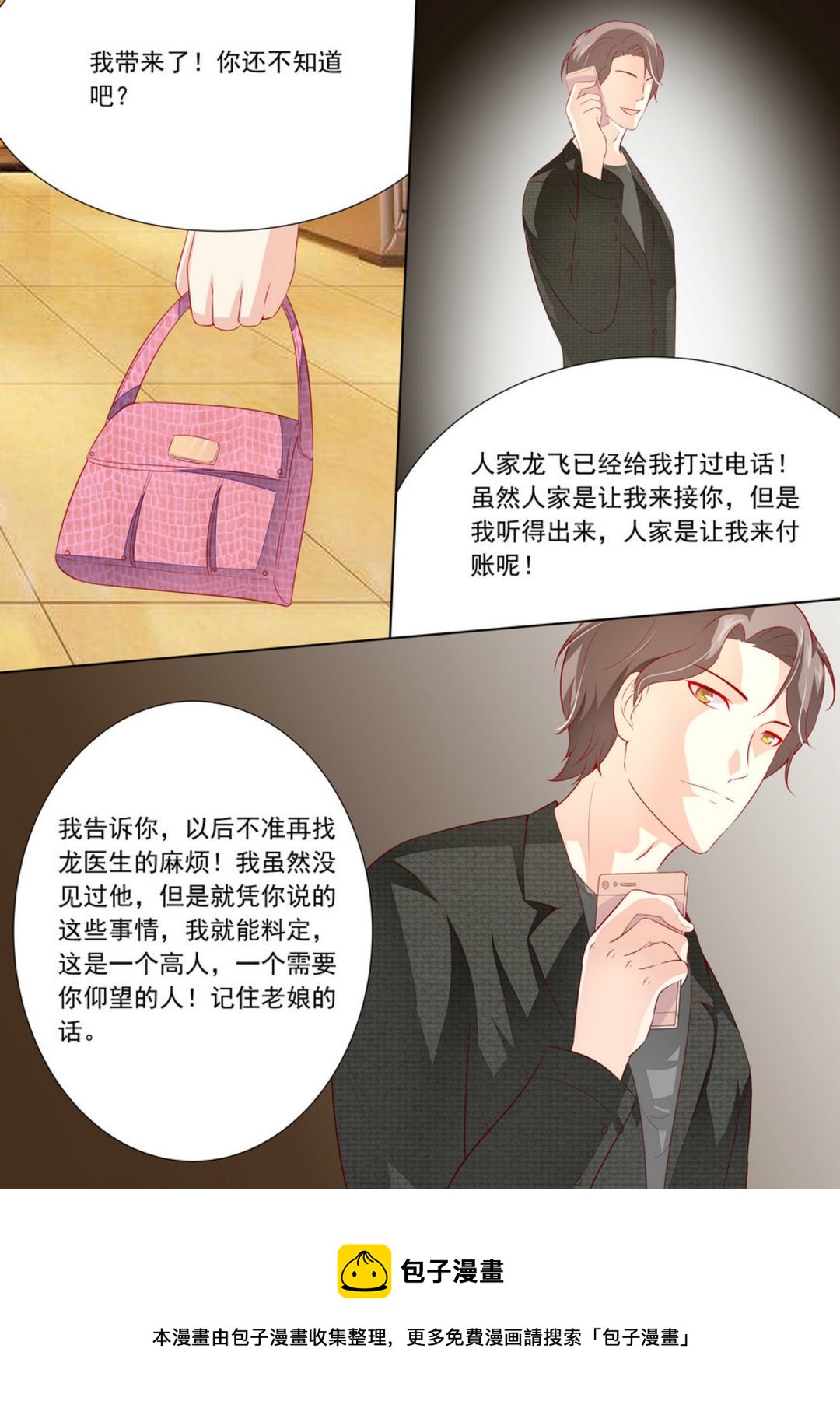 第29集(医武高手闯天下)-第29话