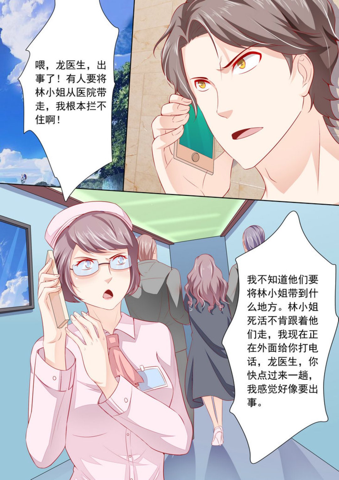 第31集(医武高手闯天下)-第31话