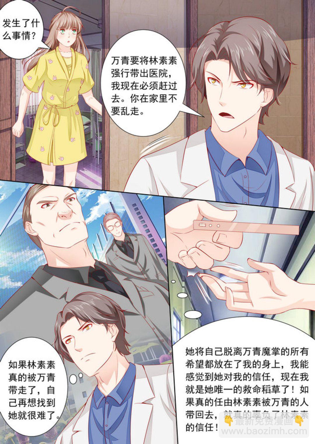 第31集(医武高手闯天下)-第31话