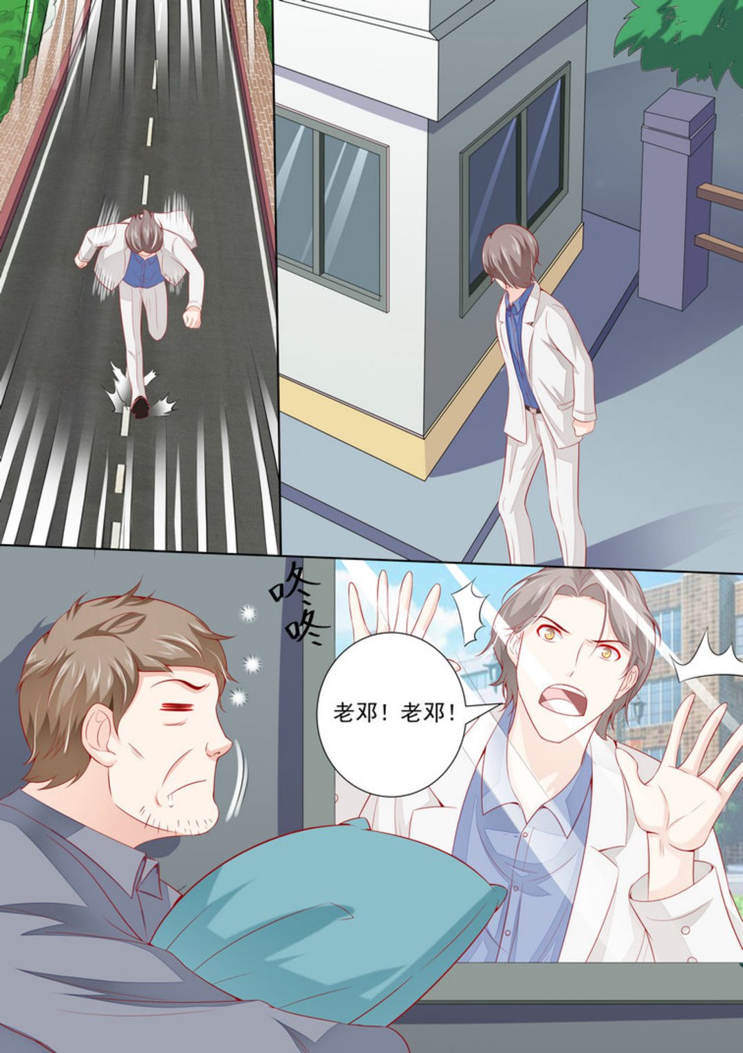 第31集(医武高手闯天下)-第31话