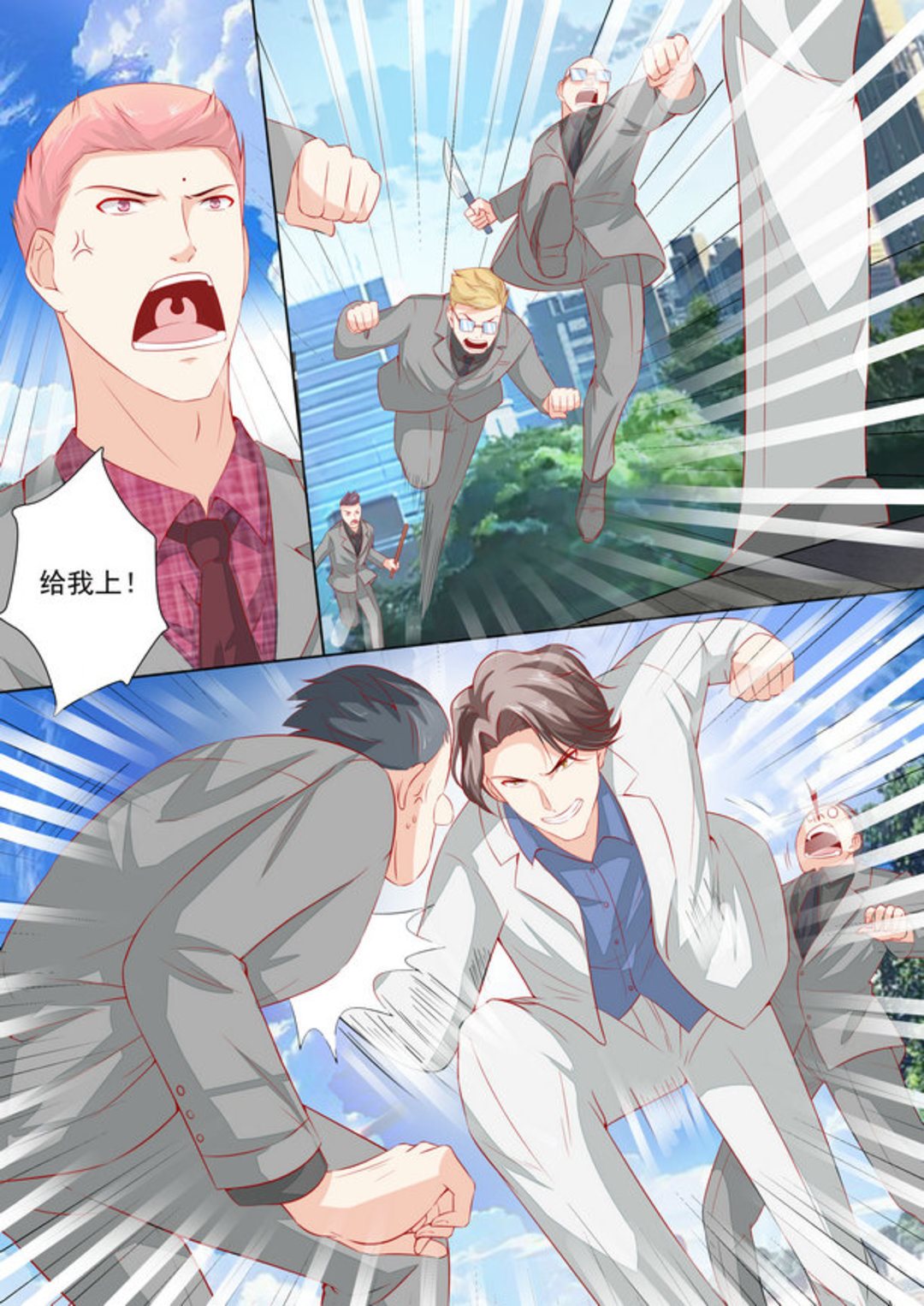 第33集(医武高手闯天下)-第33话