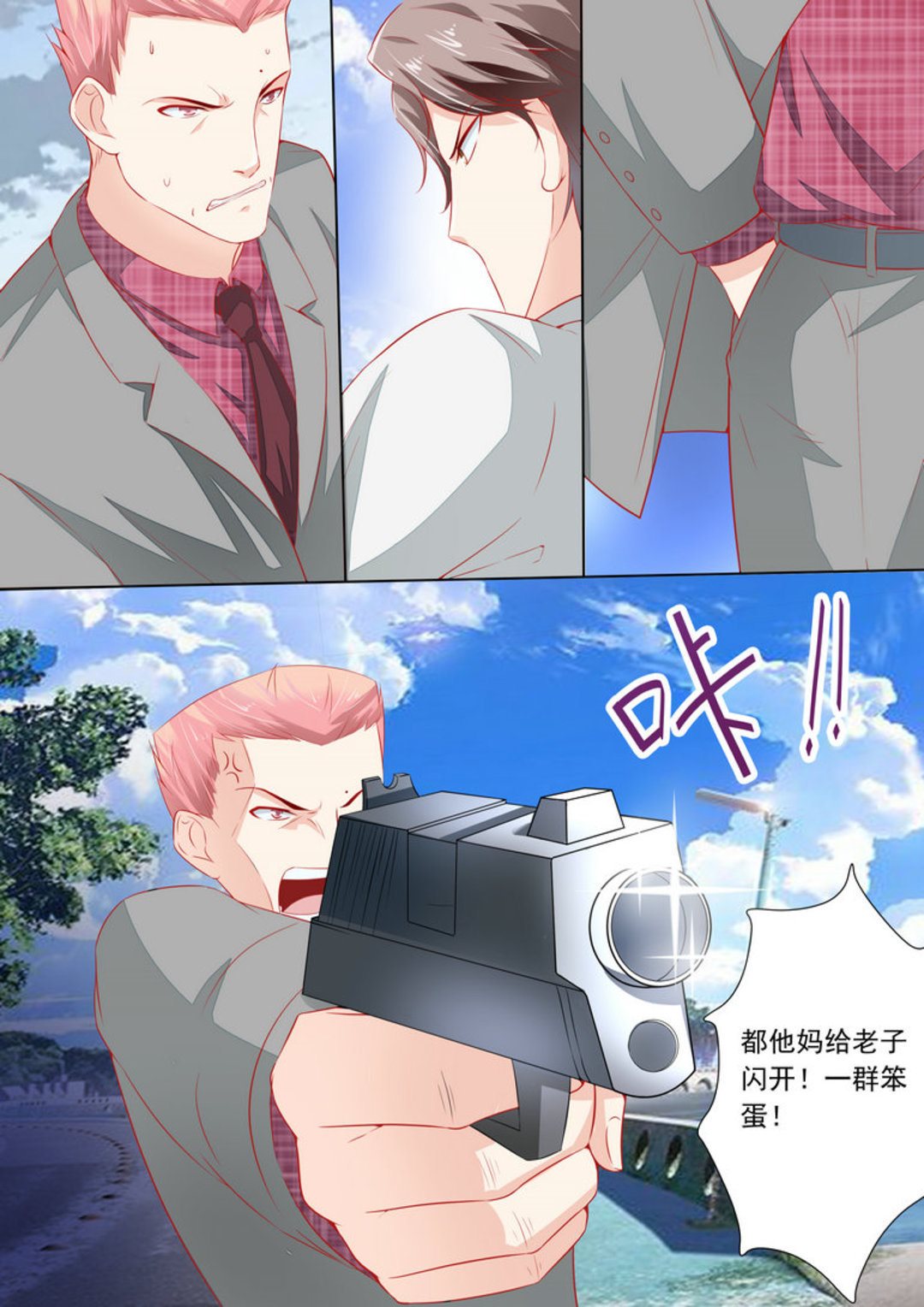 第33集(医武高手闯天下)-第33话