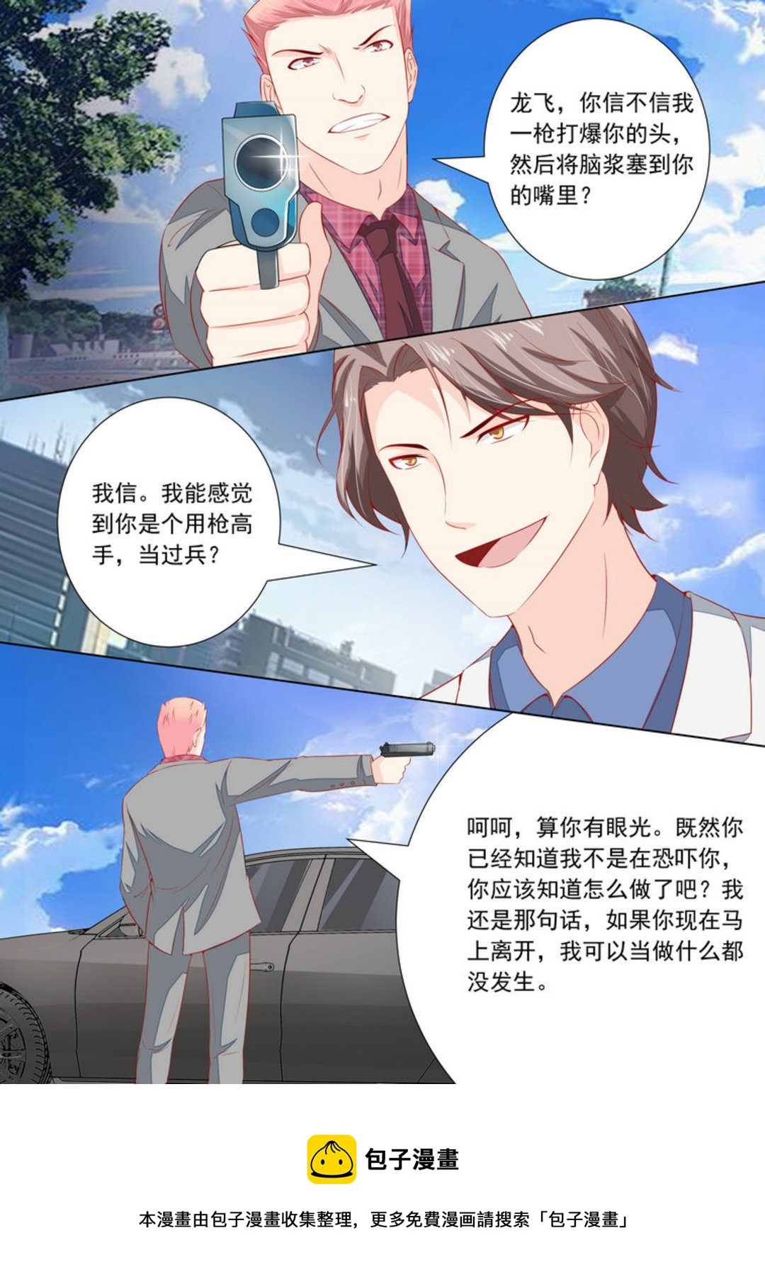 第33集(医武高手闯天下)-第33话