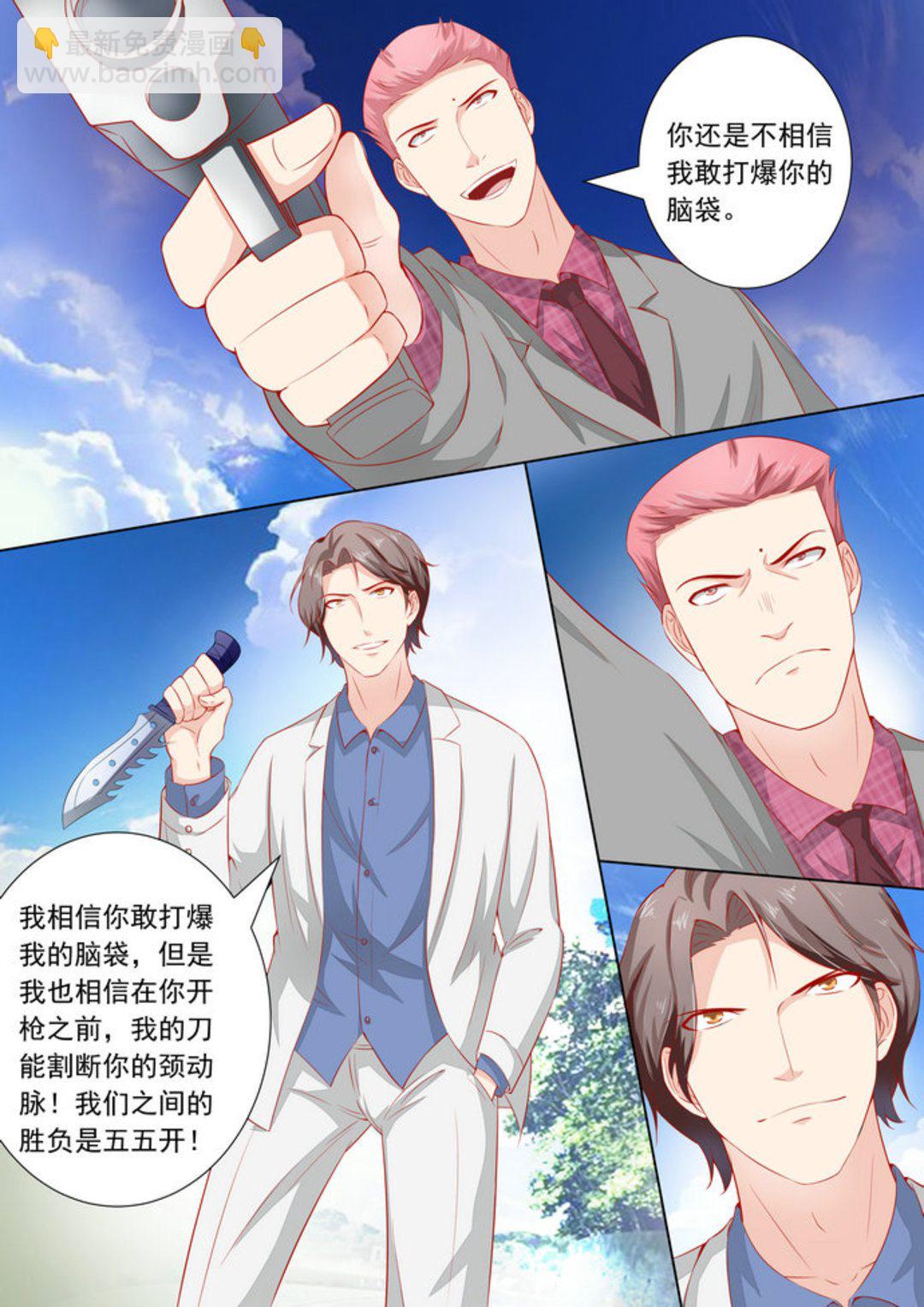 第33集(医武高手闯天下)-第33话