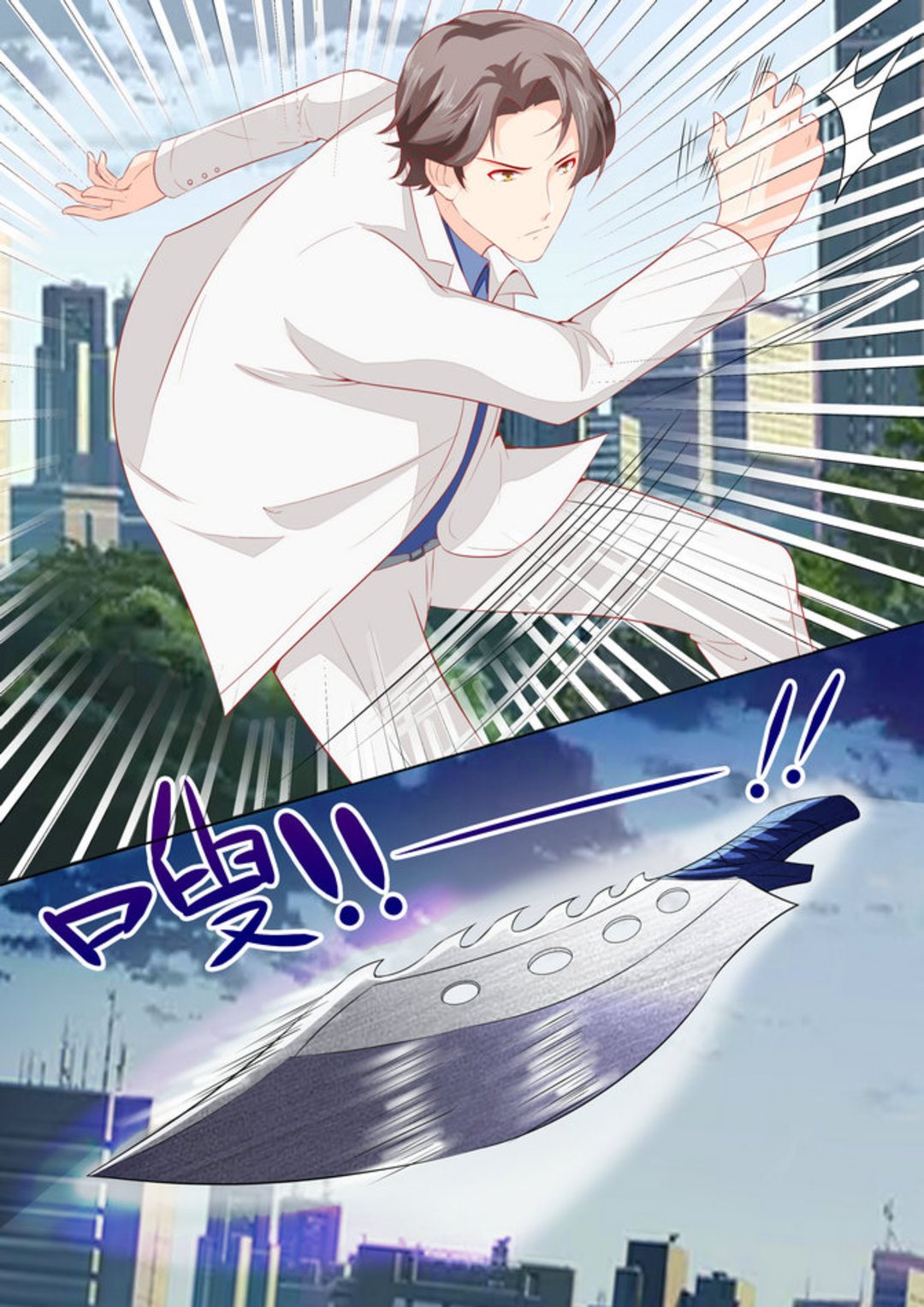 第33集(医武高手闯天下)-第33话