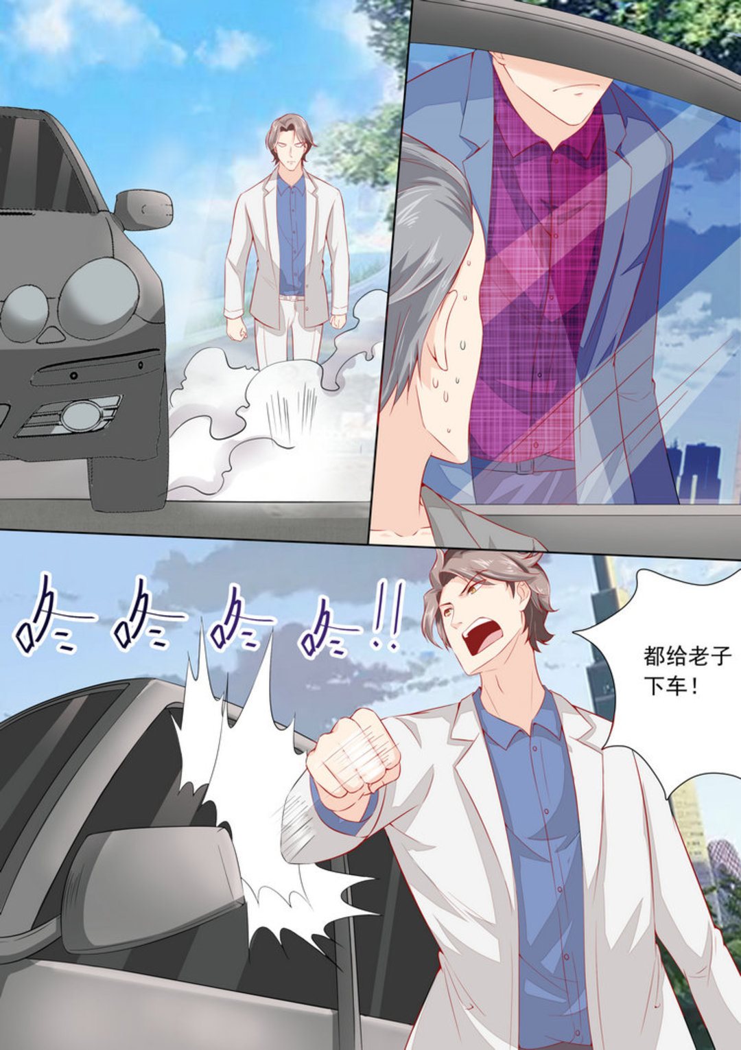 第33集(医武高手闯天下)-第33话