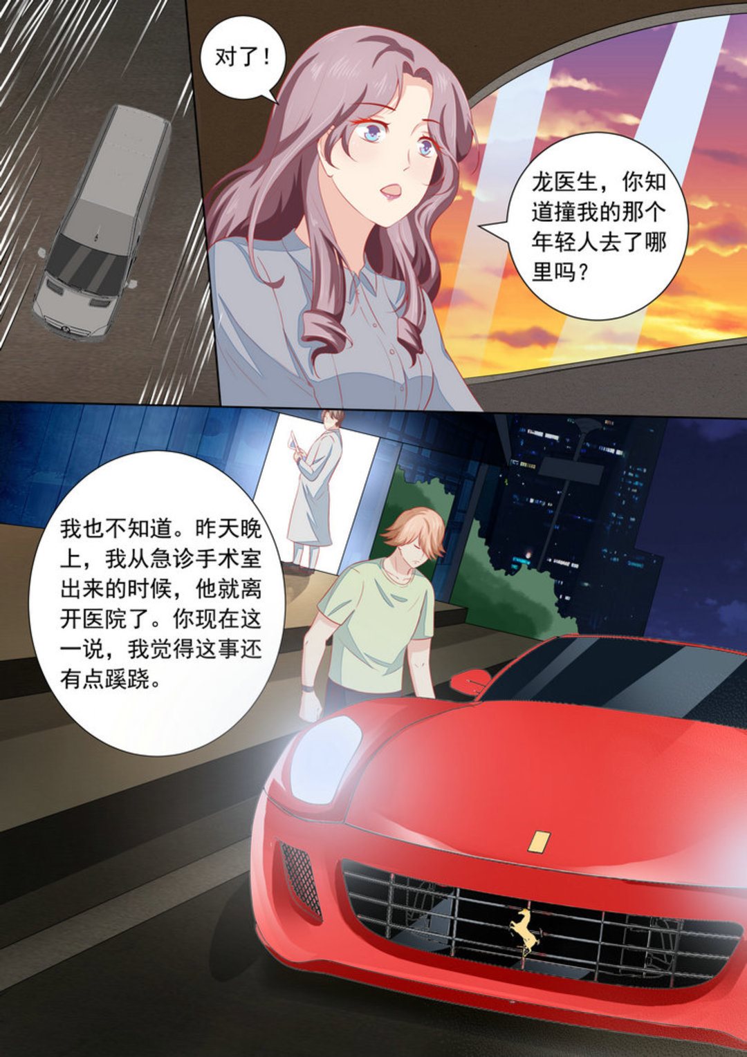 第35集(医武高手闯天下)-第35话