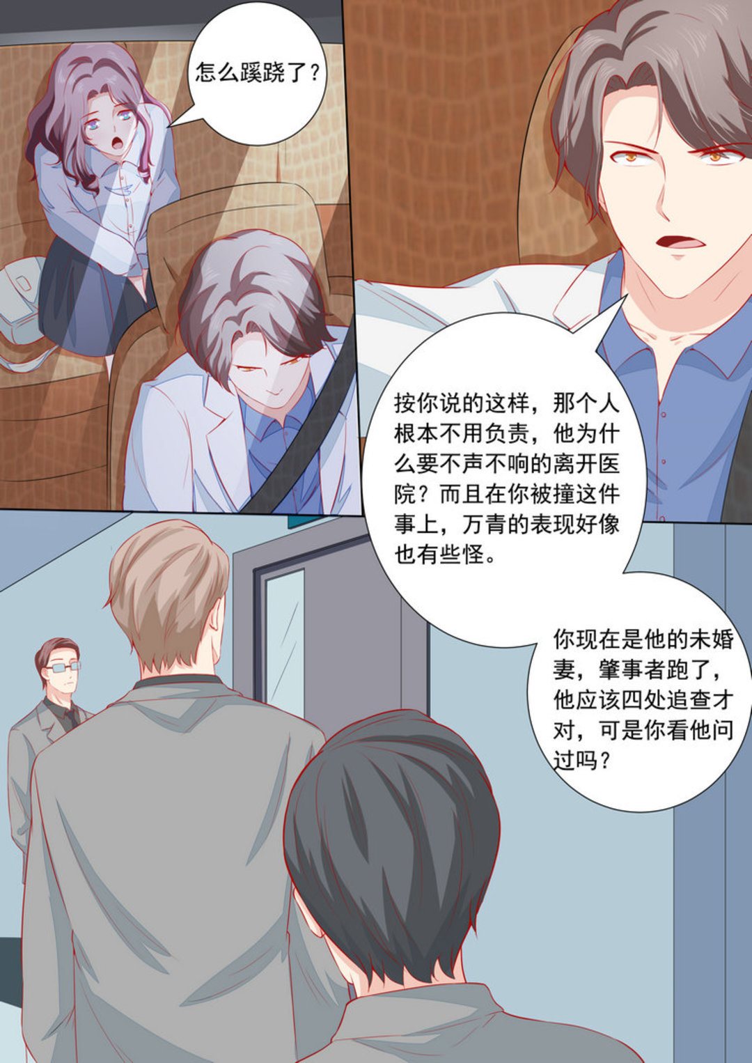 第35集(医武高手闯天下)-第35话