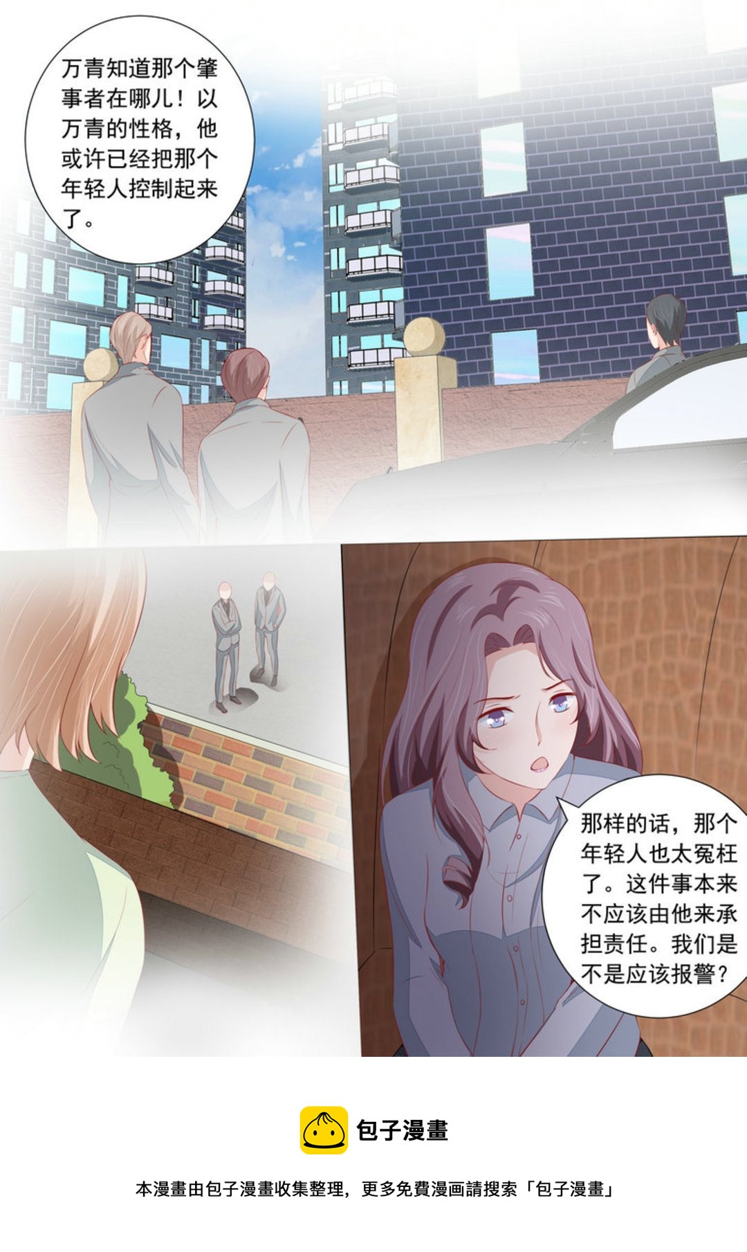 第35集(医武高手闯天下)-第35话