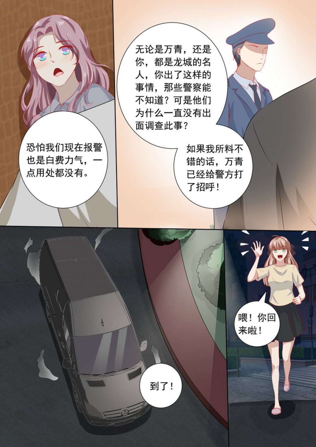 第35集(医武高手闯天下)-第35话