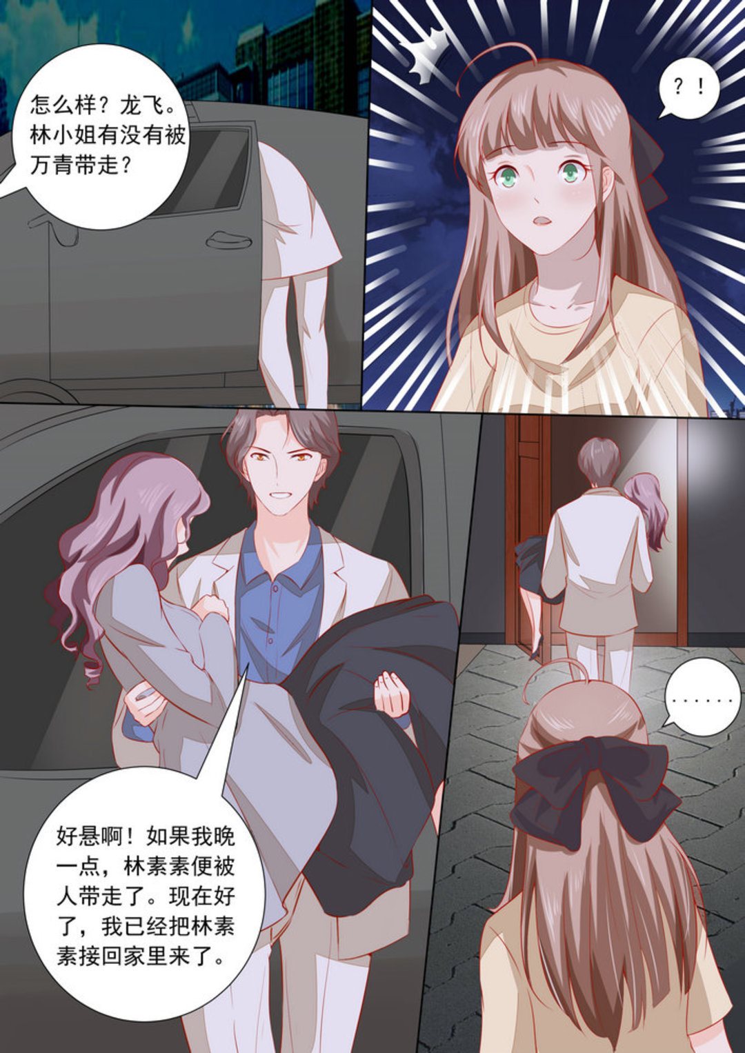 第35集(医武高手闯天下)-第35话