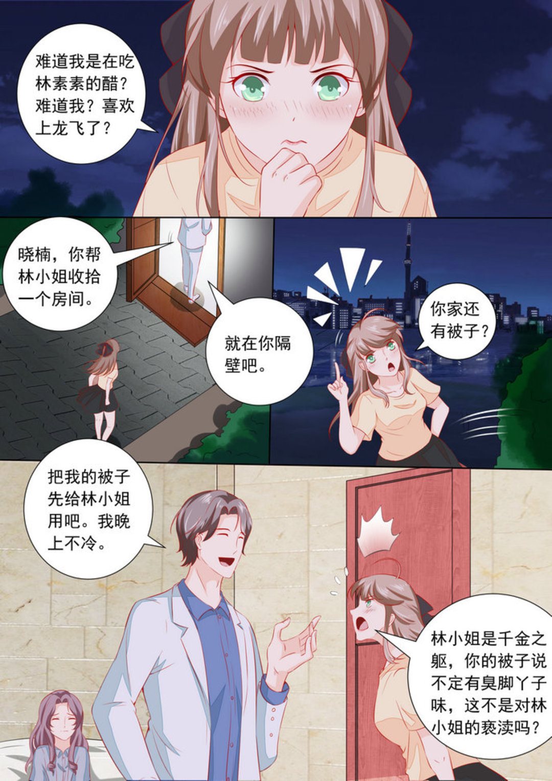 第35集(医武高手闯天下)-第35话