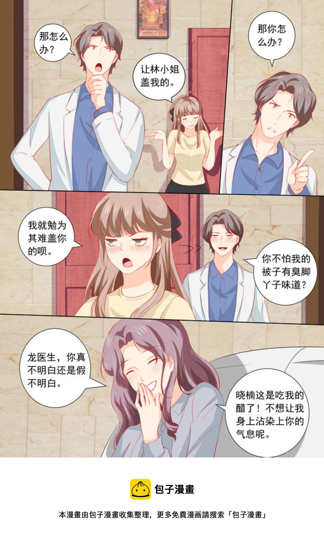 第35集(医武高手闯天下)-第35话