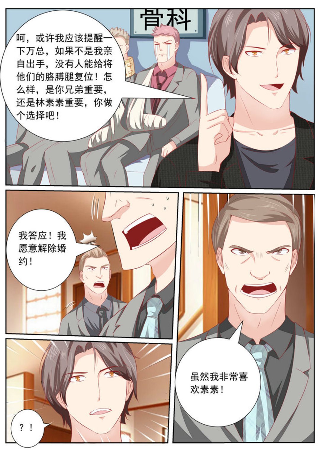 第37集(医武高手闯天下)-第37话