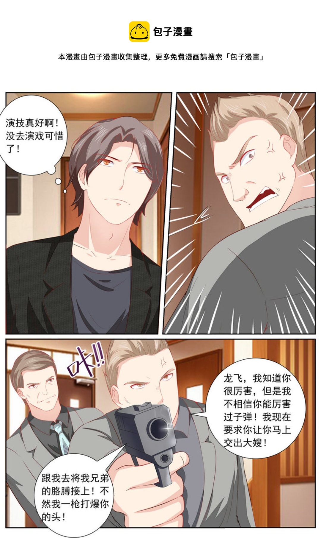 第37集(医武高手闯天下)-第37话