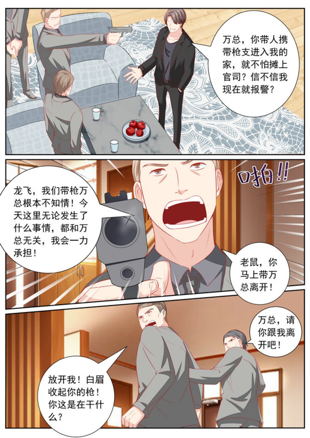 第37集(医武高手闯天下)-第37话