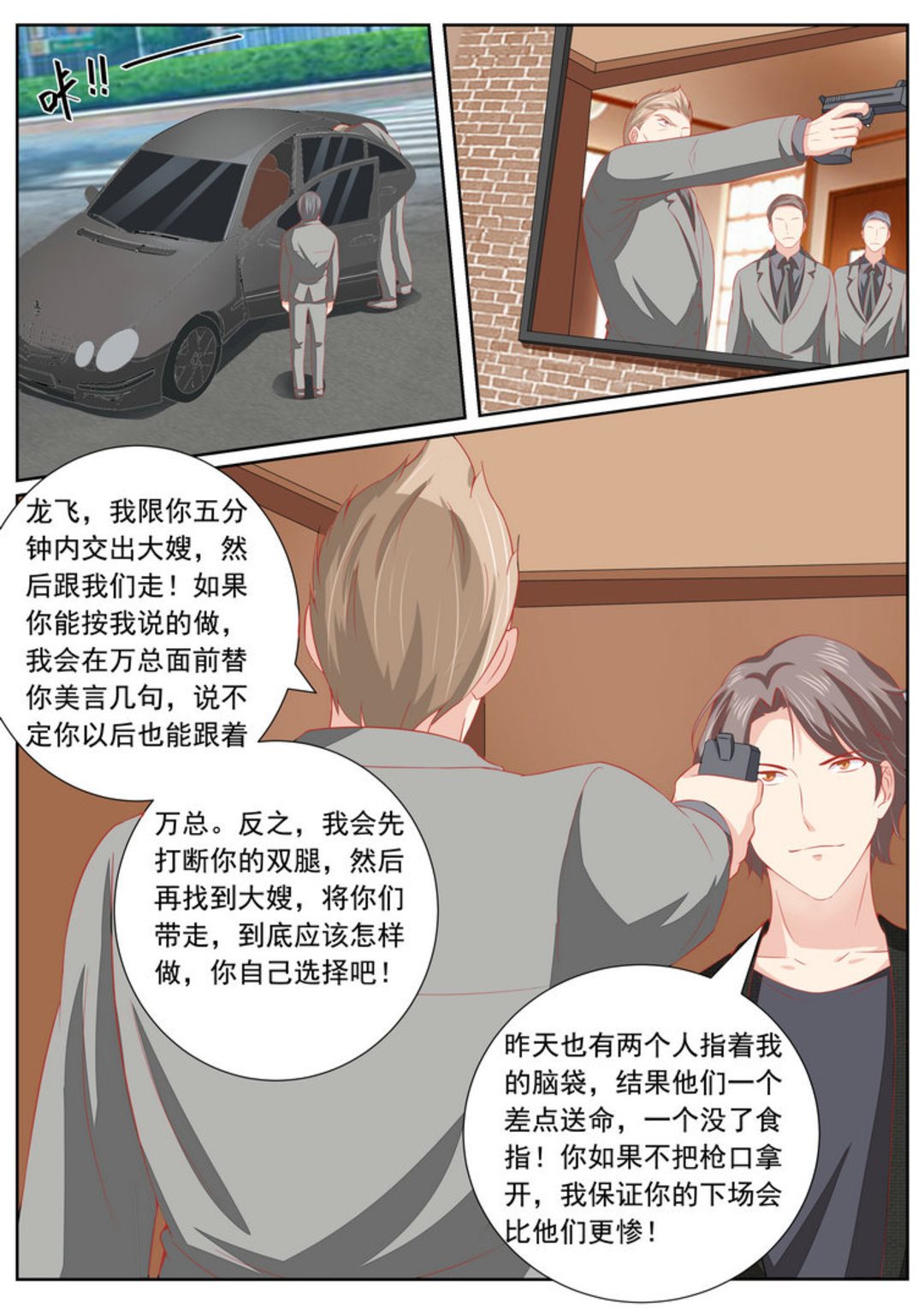 第37集(医武高手闯天下)-第37话