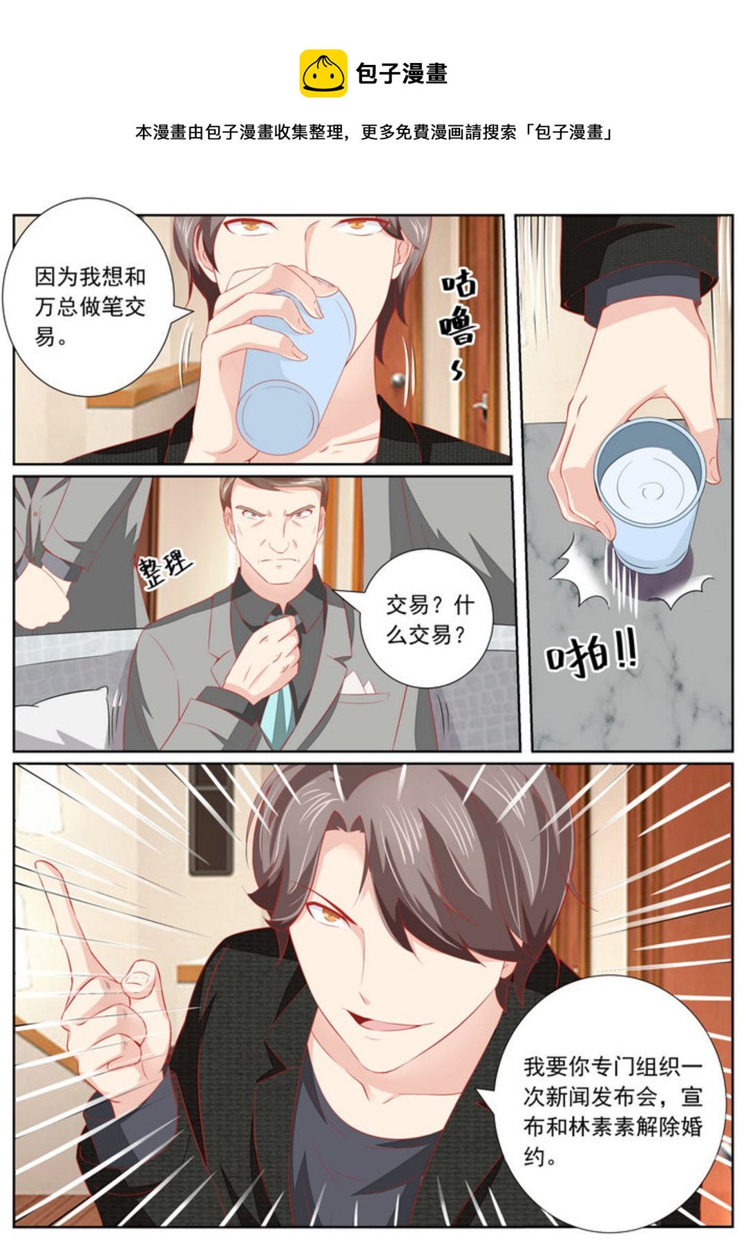 第37集(医武高手闯天下)-第37话