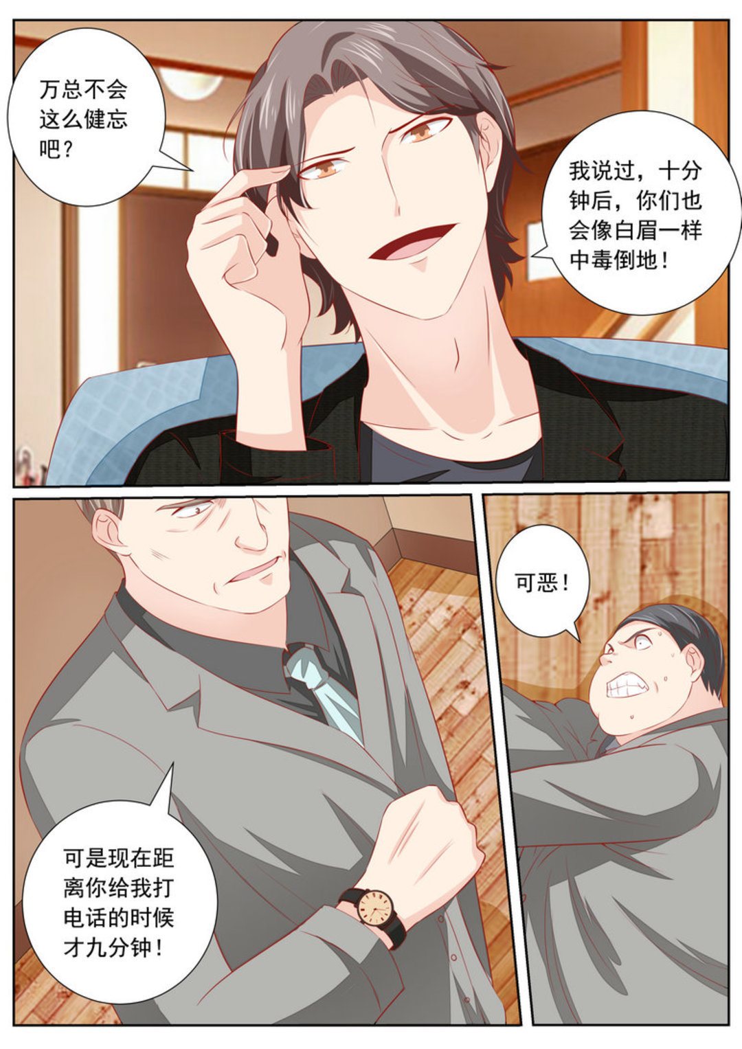 第39集(医武高手闯天下)-第39话