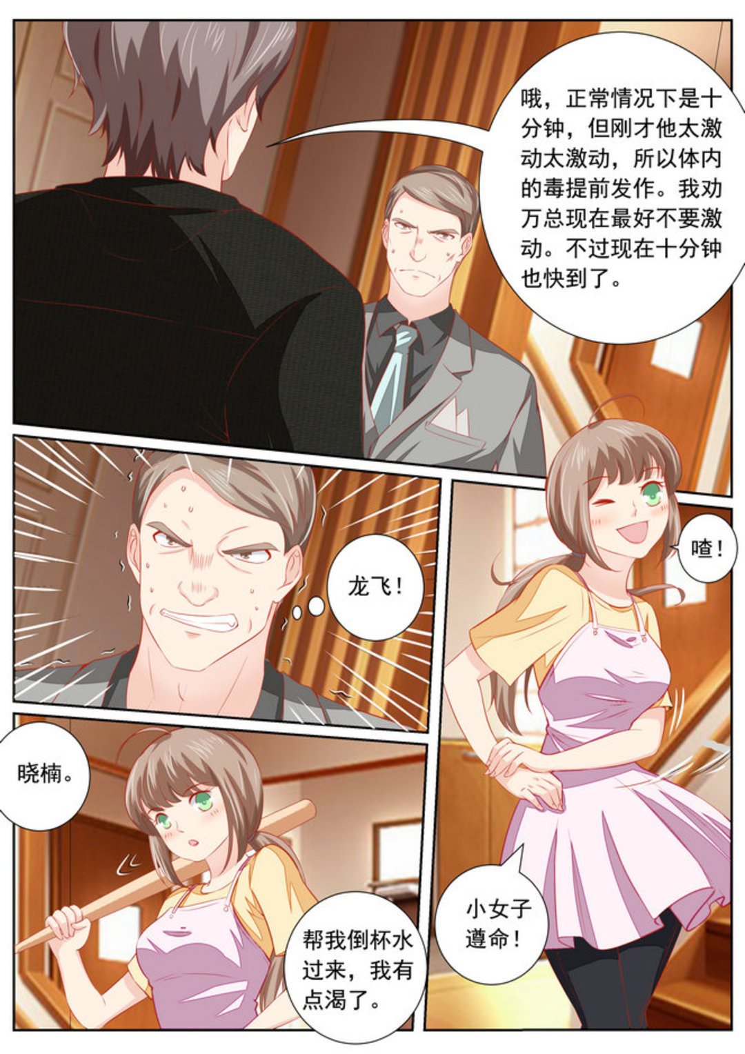 第39集(医武高手闯天下)-第39话