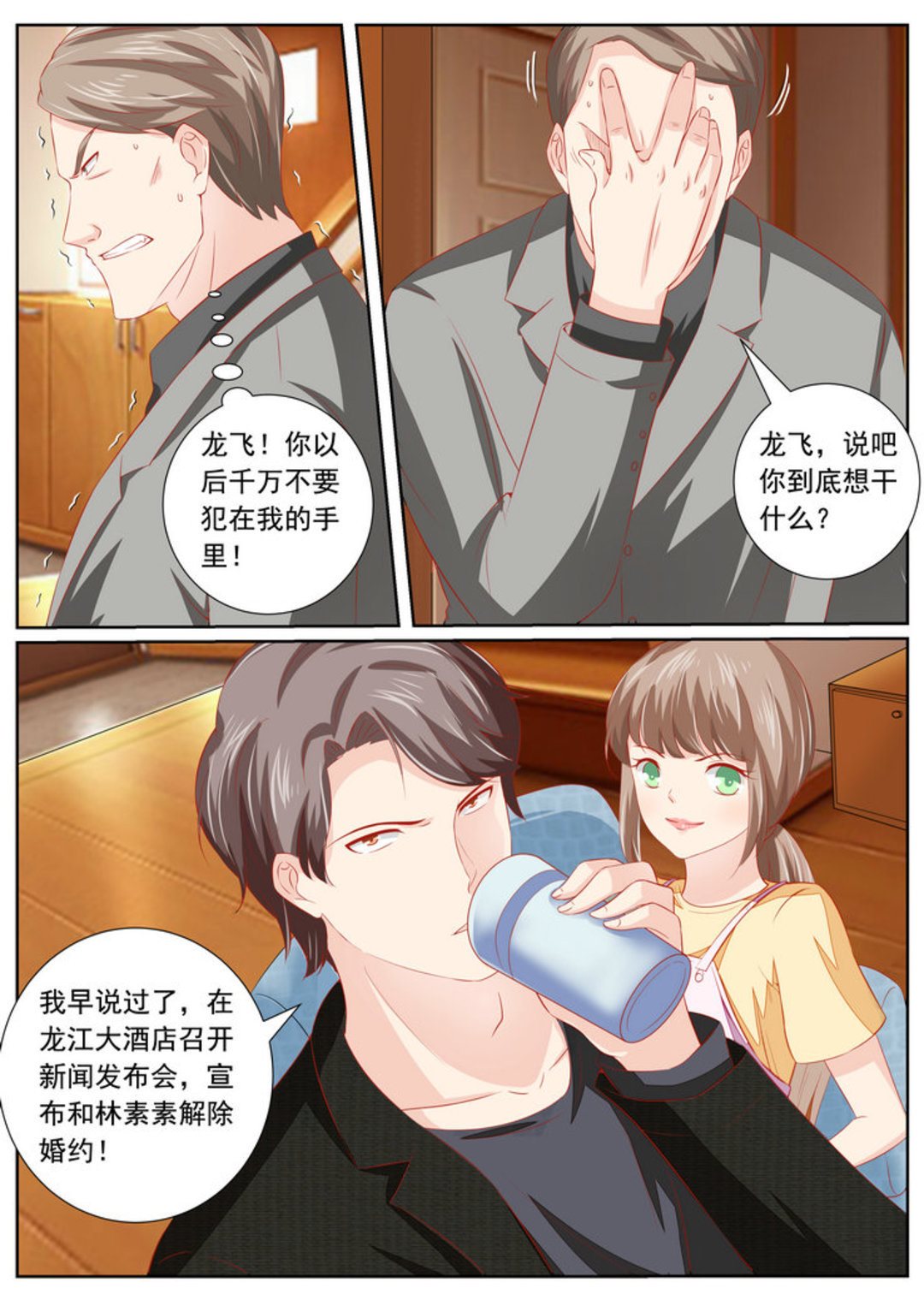 第39集(医武高手闯天下)-第39话