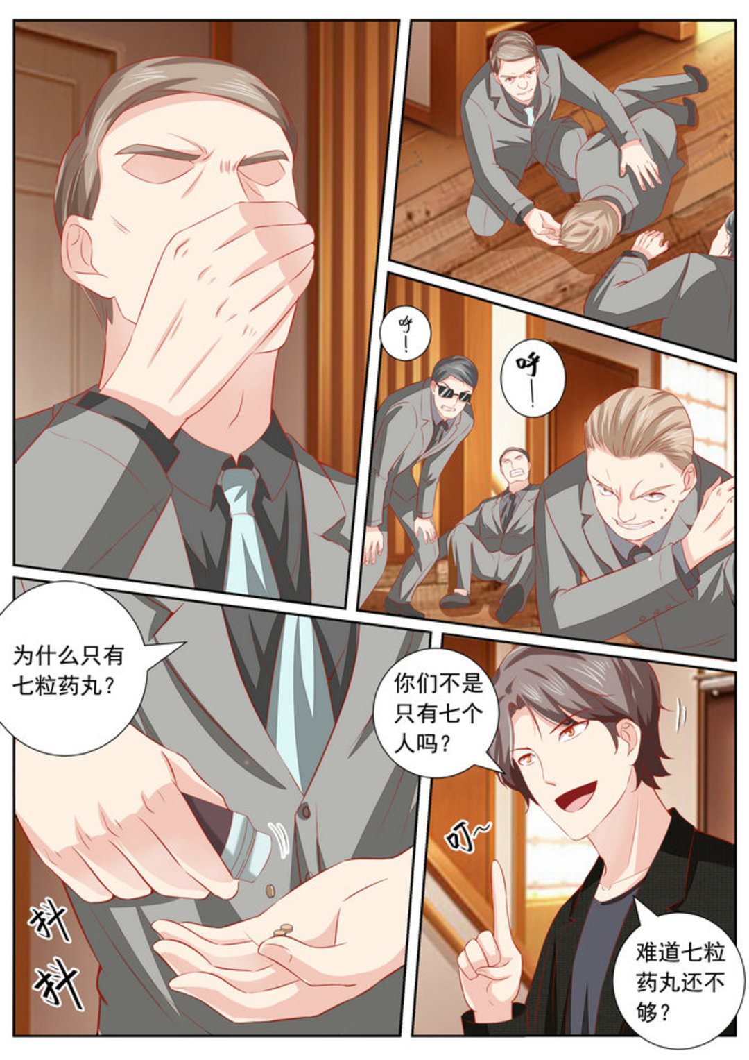 第39集(医武高手闯天下)-第39话