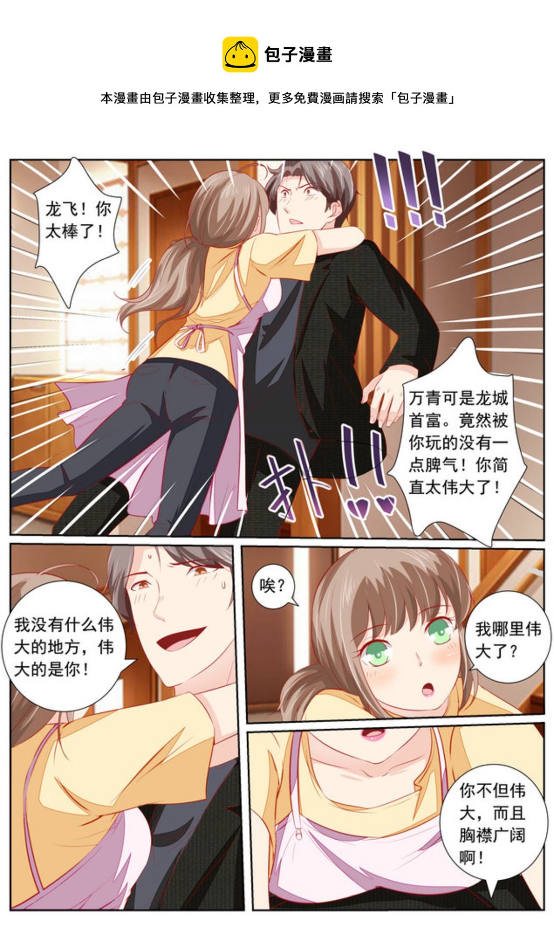 第39集(医武高手闯天下)-第39话