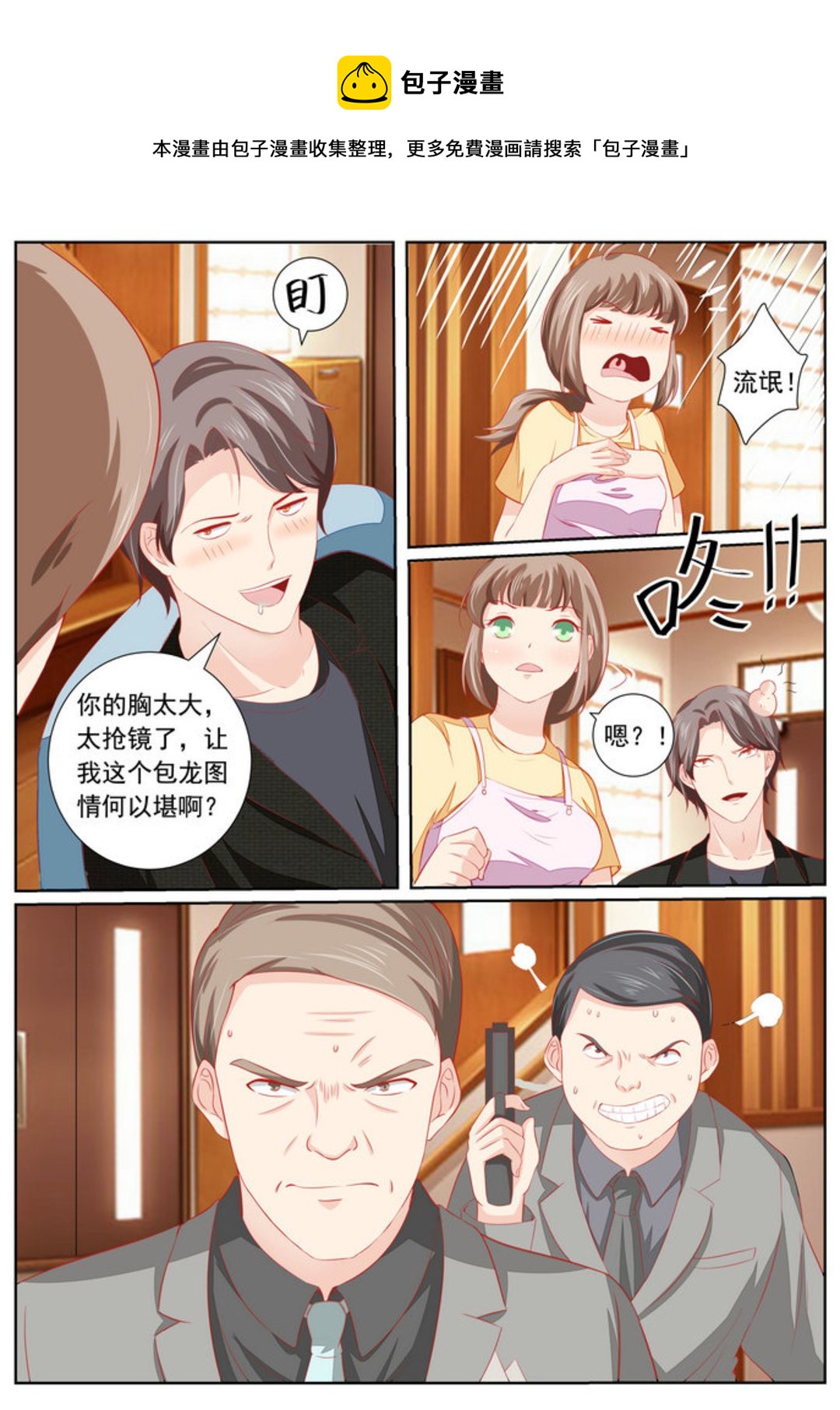 第39集(医武高手闯天下)-第39话