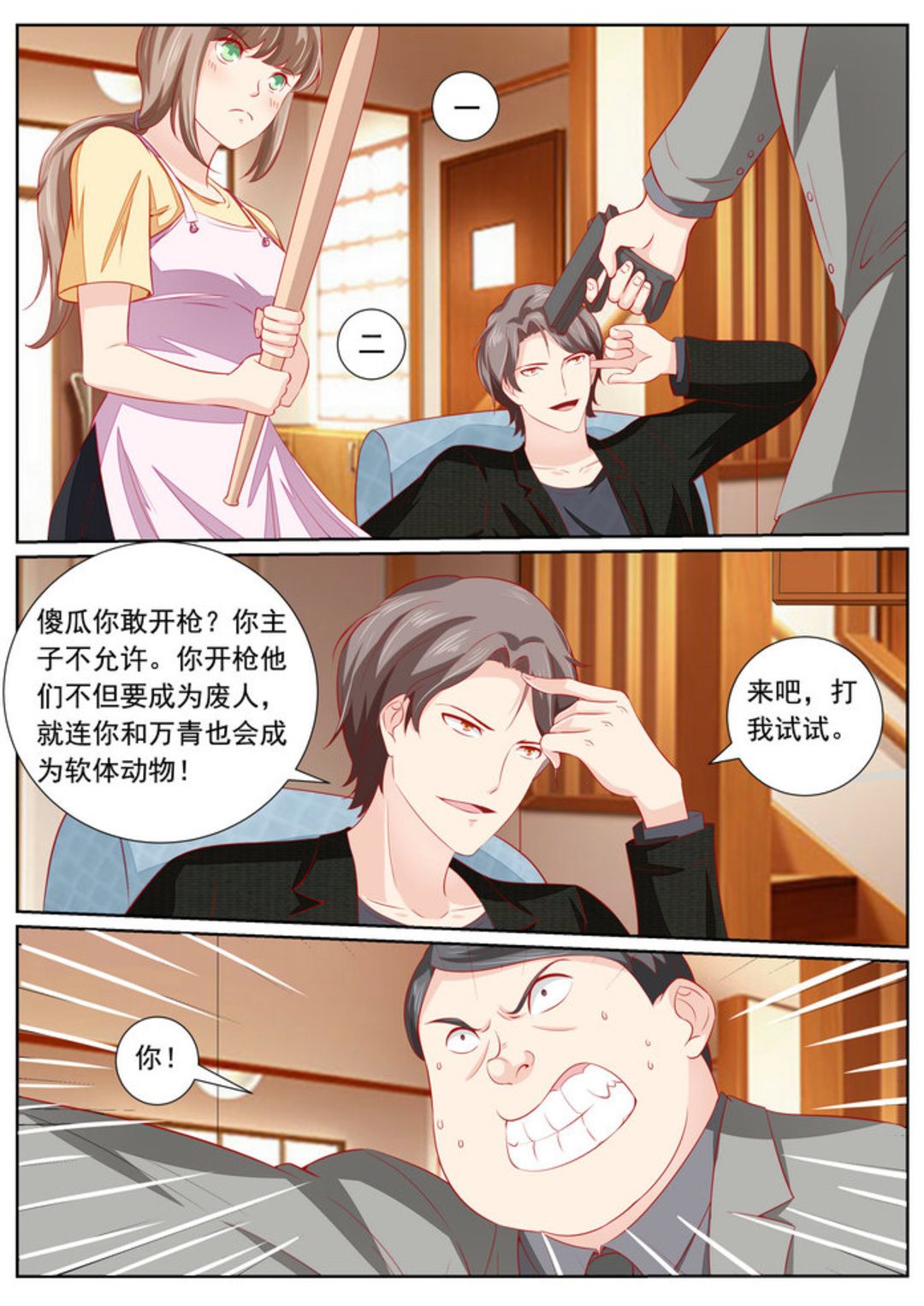 第39集(医武高手闯天下)-第39话