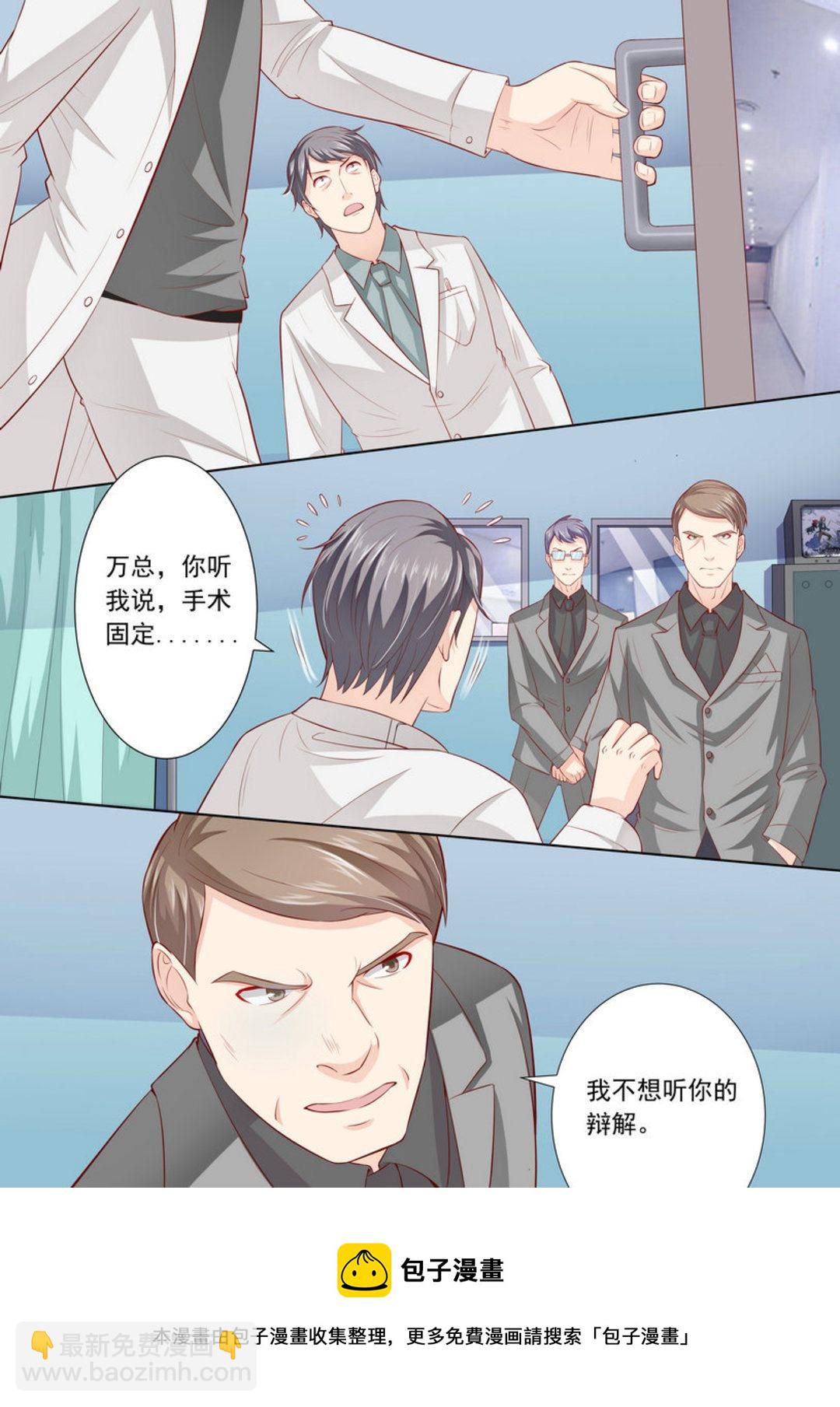 第5集(医武高手闯天下)-第5话