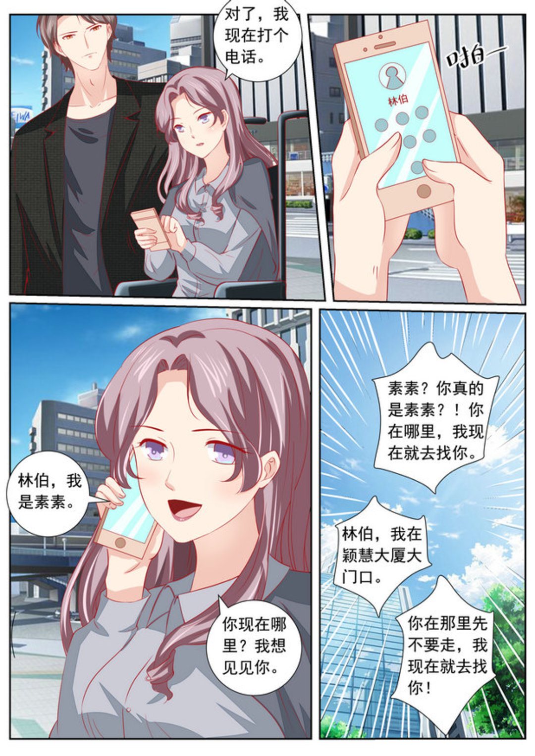 第41集(医武高手闯天下)-第41话