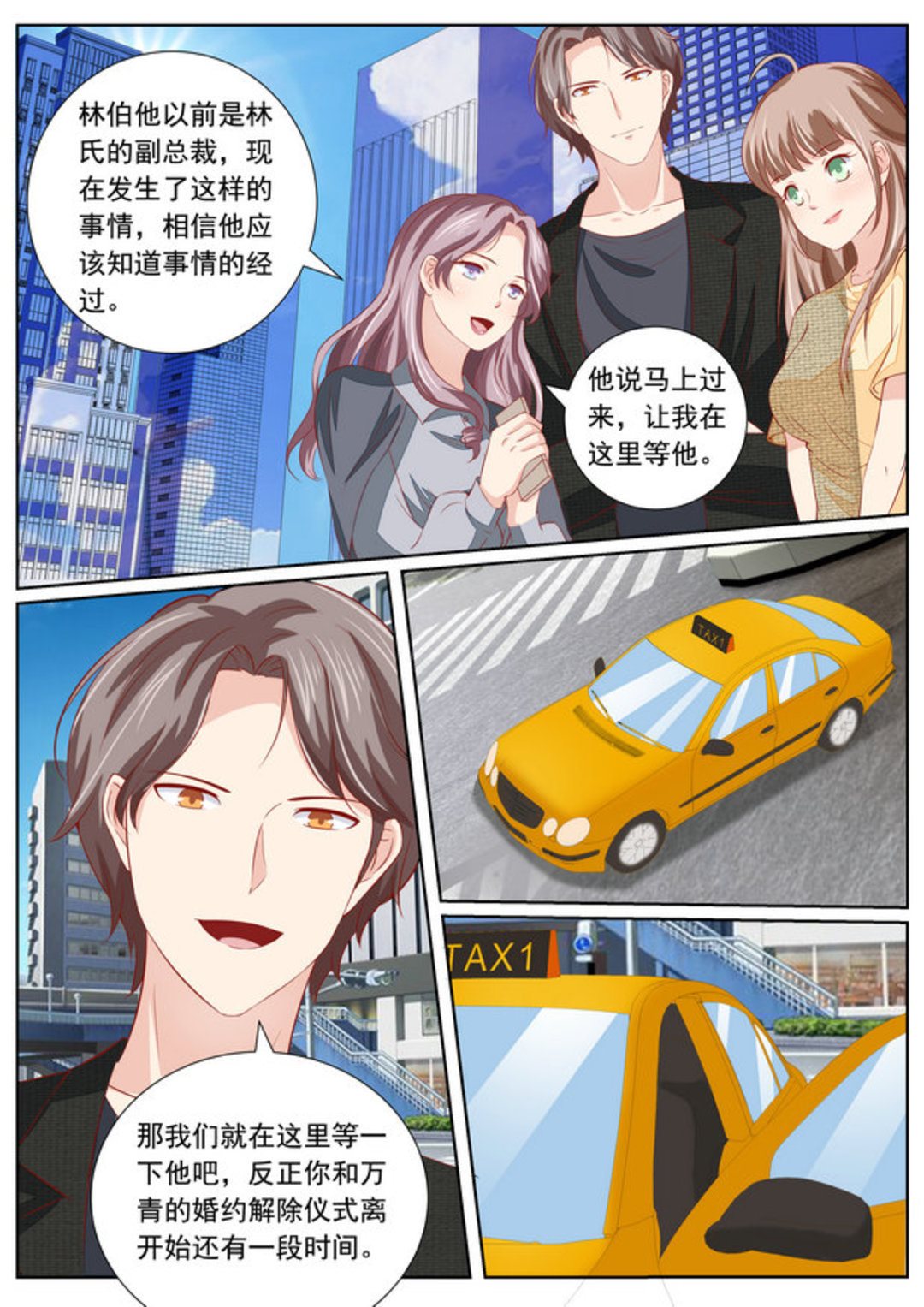 第41集(医武高手闯天下)-第41话