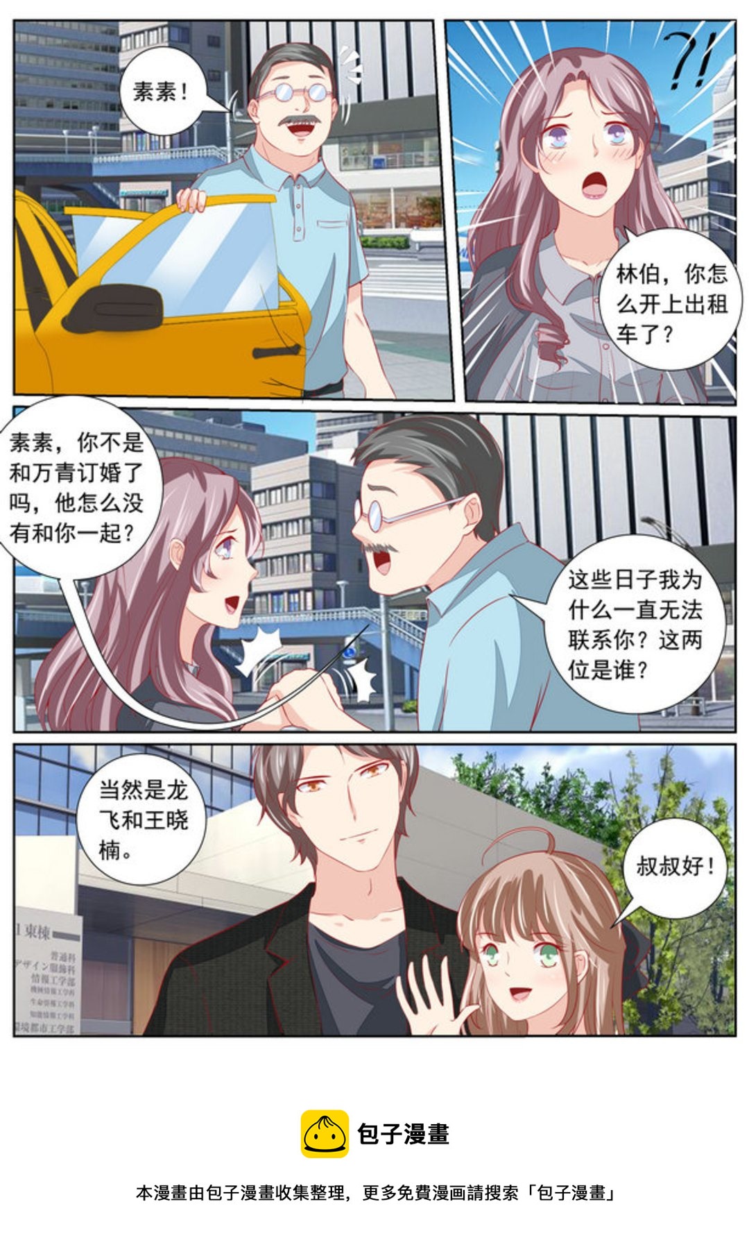 第41集(医武高手闯天下)-第41话