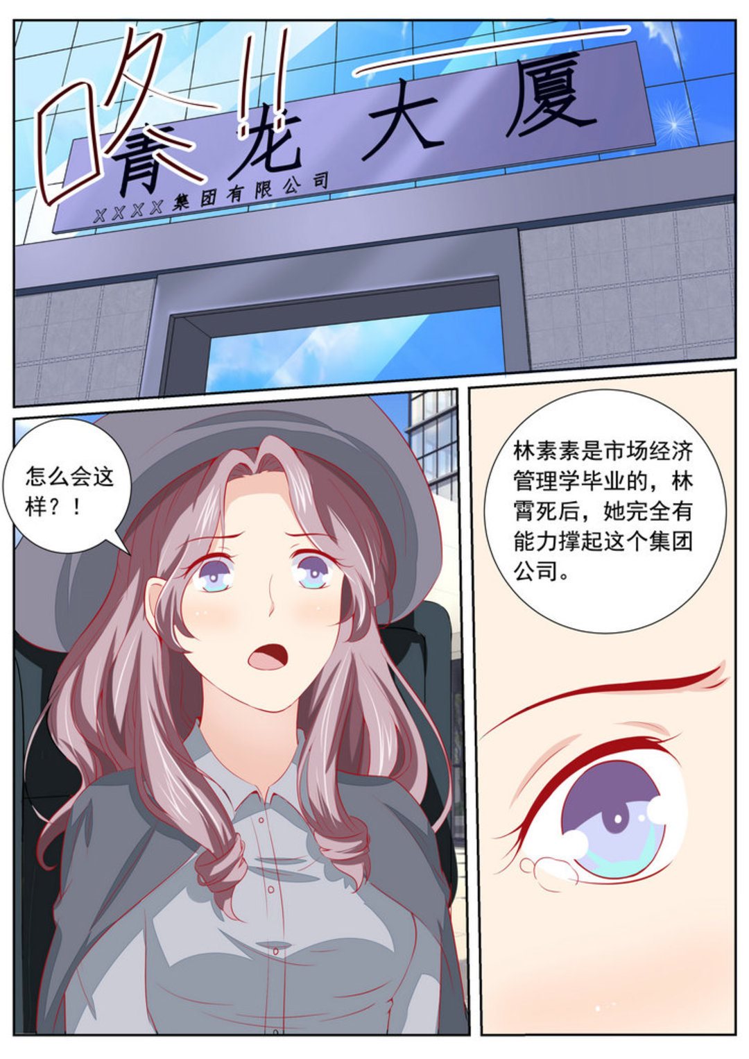 第41集(医武高手闯天下)-第41话